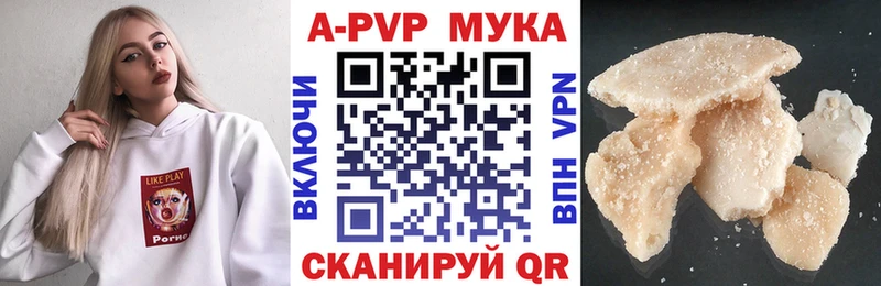 Альфа ПВП кристаллы  Кострома 