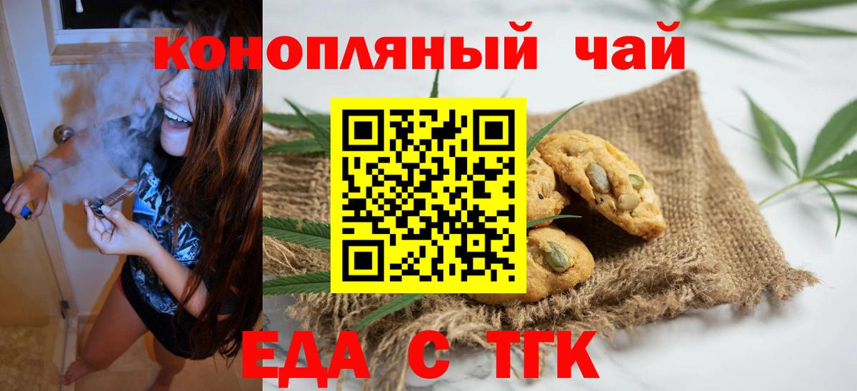 Еда ТГК марихуана  Вход с VPN  Кострома 