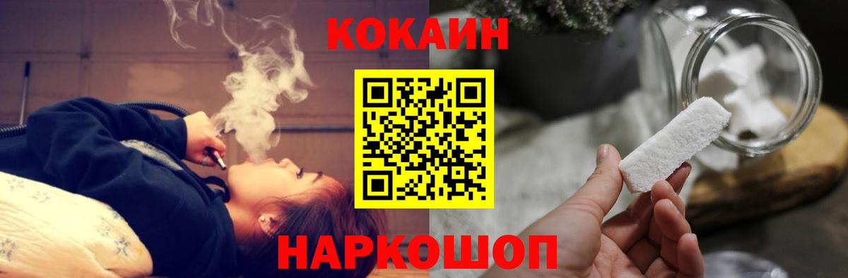 Cocaine 97% Кострома