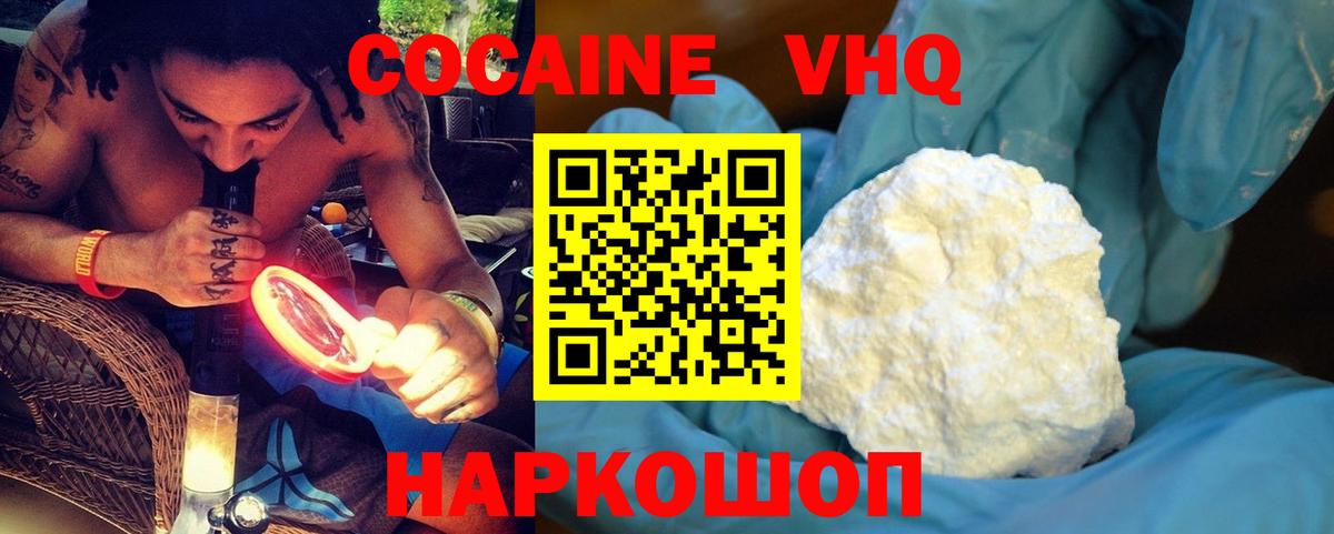 Cocaine  Вход с VPN  Кострома  COCAIN Columbia  Кокаин FishScale 