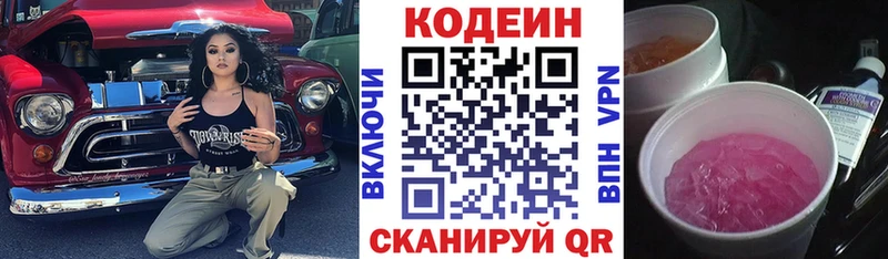 kraken tor  Кострома  Кодеиновый сироп Lean напиток Lean (лин) 