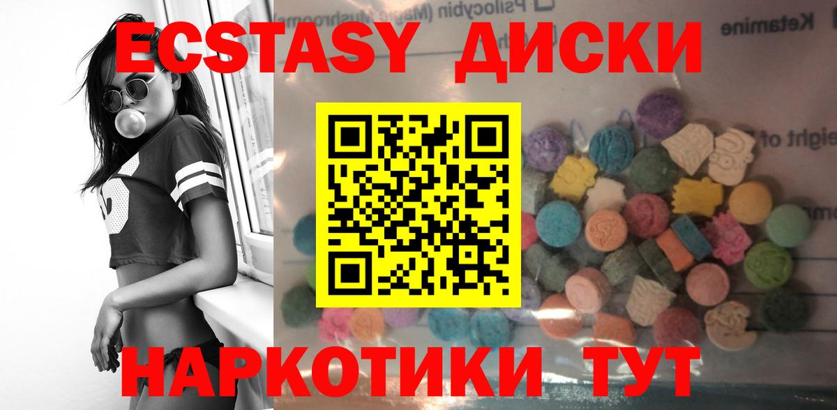 Ecstasy Дубай Кострома