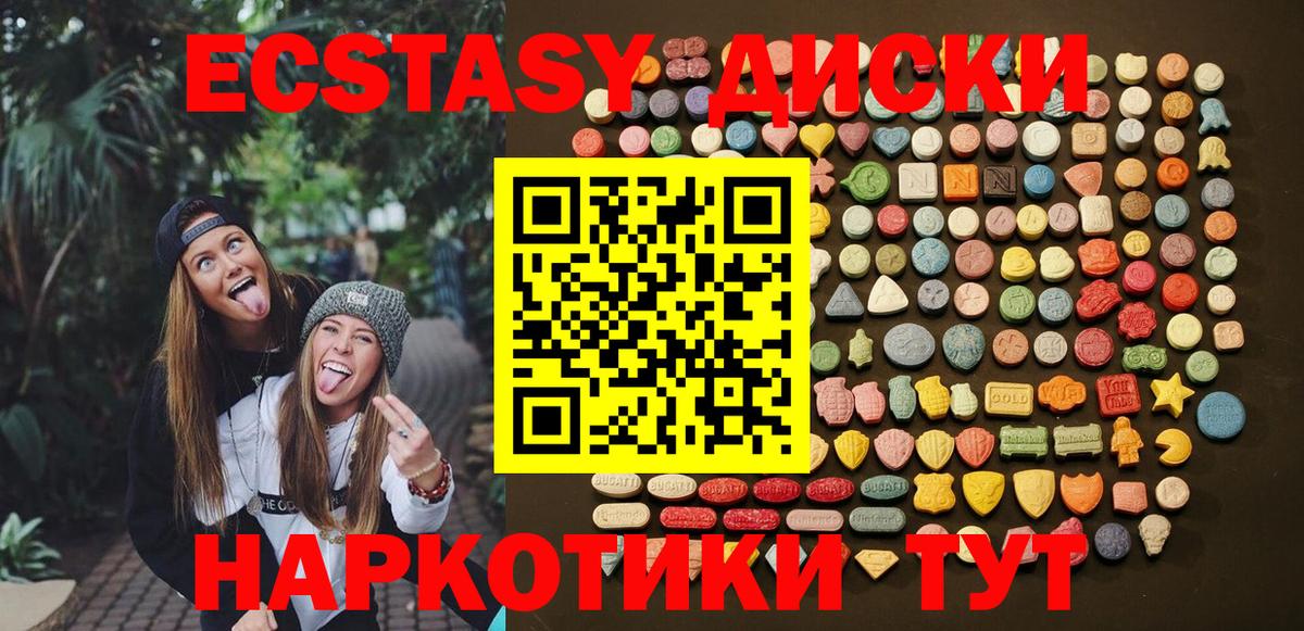 ЭКСТАЗИ 280мг  ЭКСТАЗИ ешки  Кострома  Ecstasy  Вход с VPN 