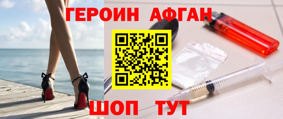 Героин  Вход с VPN  Кострома  Героин Афган 
