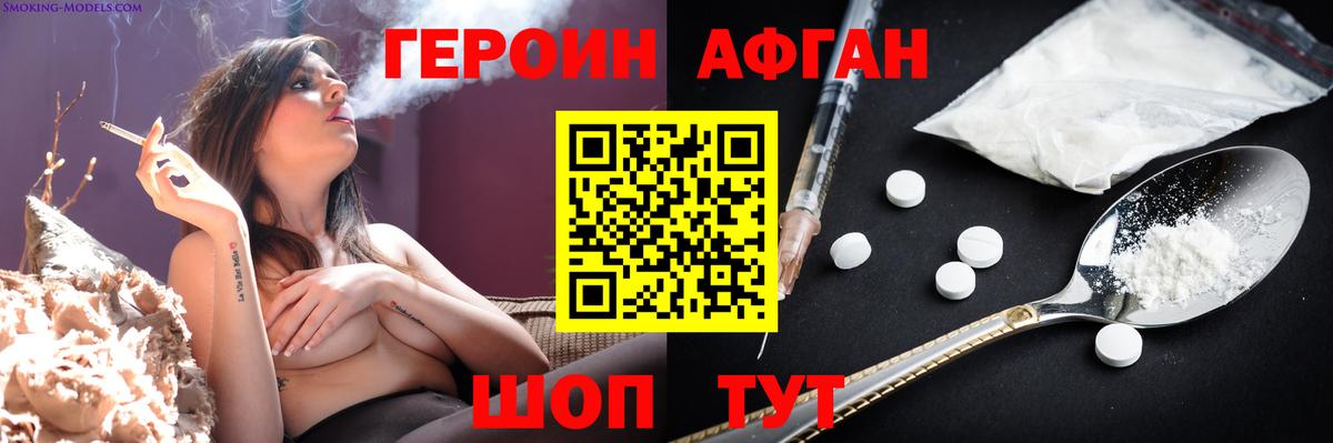 ГЕРОИН VHQ Кострома