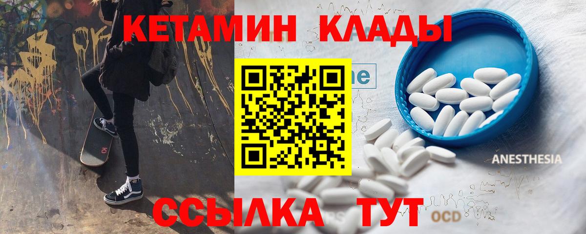 Кетамин VHQ Кострома