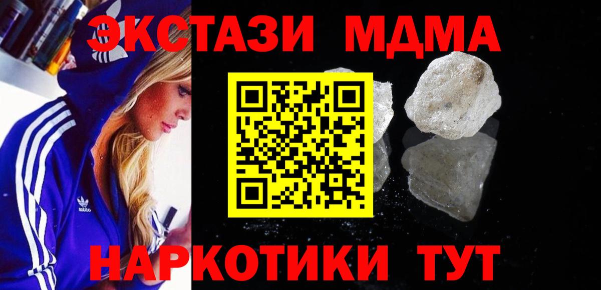 Кострома  MDMA Molly  Вход с VPN 