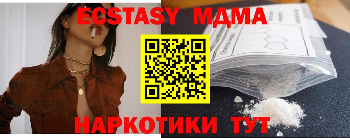 МДМА Molly Кострома
