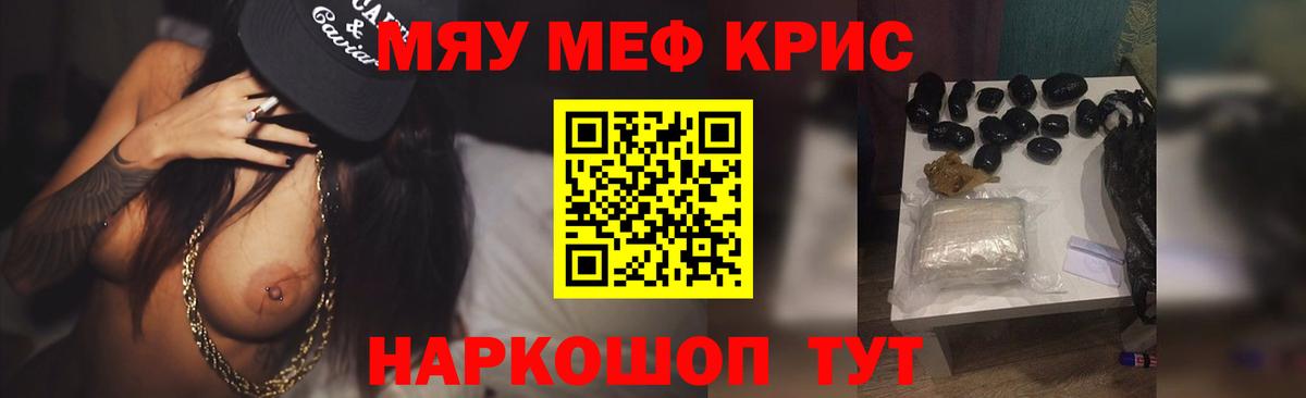 МЯУ-МЯУ мука  Вход с VPN  Меф  Кострома  Меф 4 MMC 