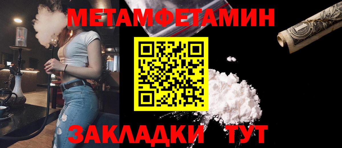 Метамфетамин винт Кострома