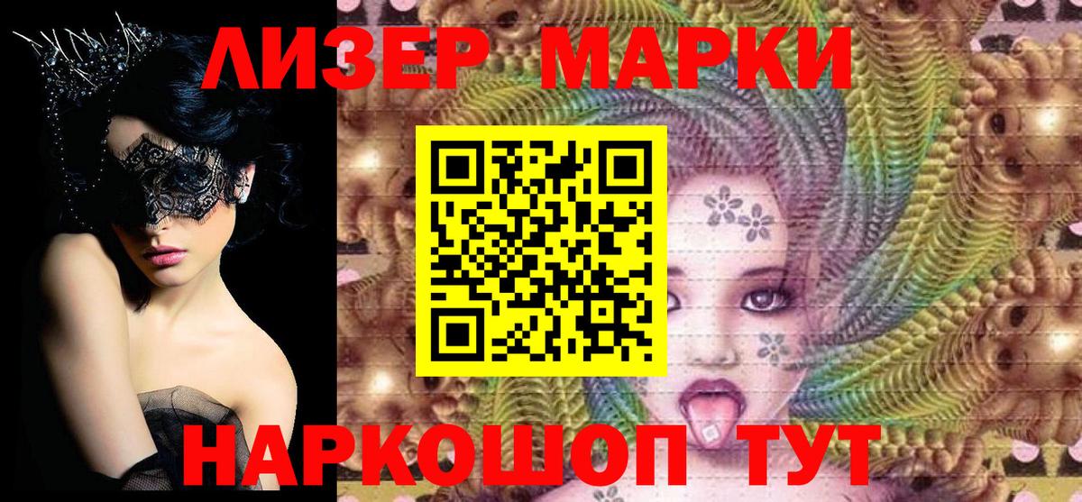 Кострома  Марки 25I-NBOMe 1,8мг  Вход с VPN 