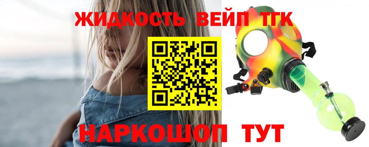 omg сайт  что такое наркотик  Кострома  Вход с VPN  ТГК вейп с тгк 
